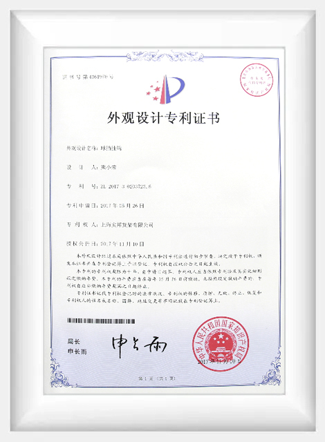 Ball Stopper - Design Patent Certificate