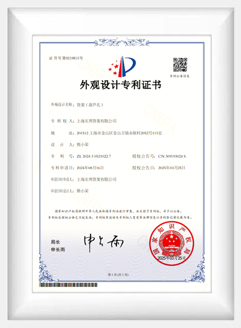 Shelf (Gourd Hole) - Design Patent Certificate