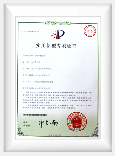 Medium-Sized Shelves - Utility Model Patent