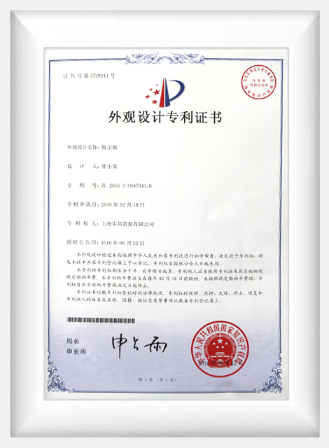 Display Board - Design Patent Certificate