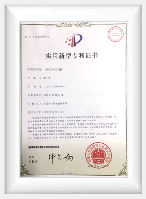 登高梯-实用新型专利