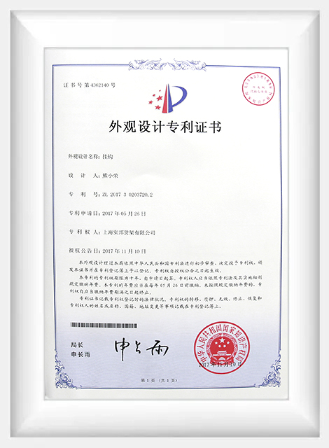 Hook - Appearance Patent Design