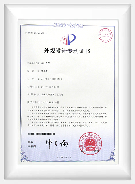 Shoe Rack - Design Patent Certificate